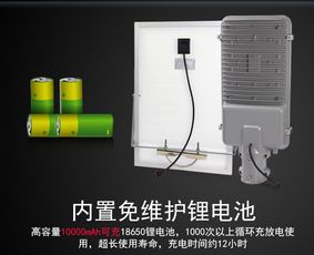 家用太阳能路灯20W太阳能锂电池组 价格、图片与批发指南